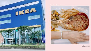 比臉大的戰斧牛排只有這裡有！桃園IKEA 7大亮點，不逛太可惜