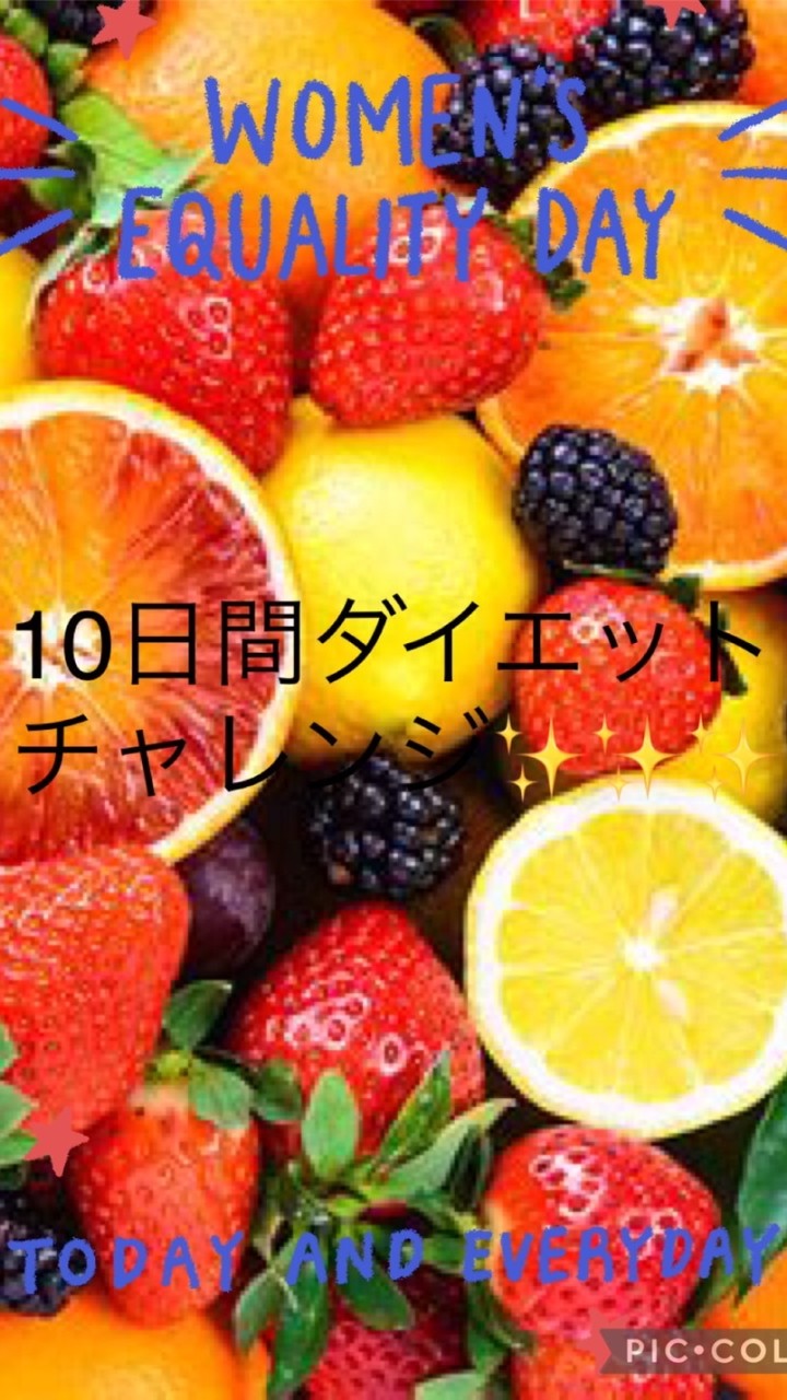 チームKeiko❤️10日間ダイエットチャレンジ