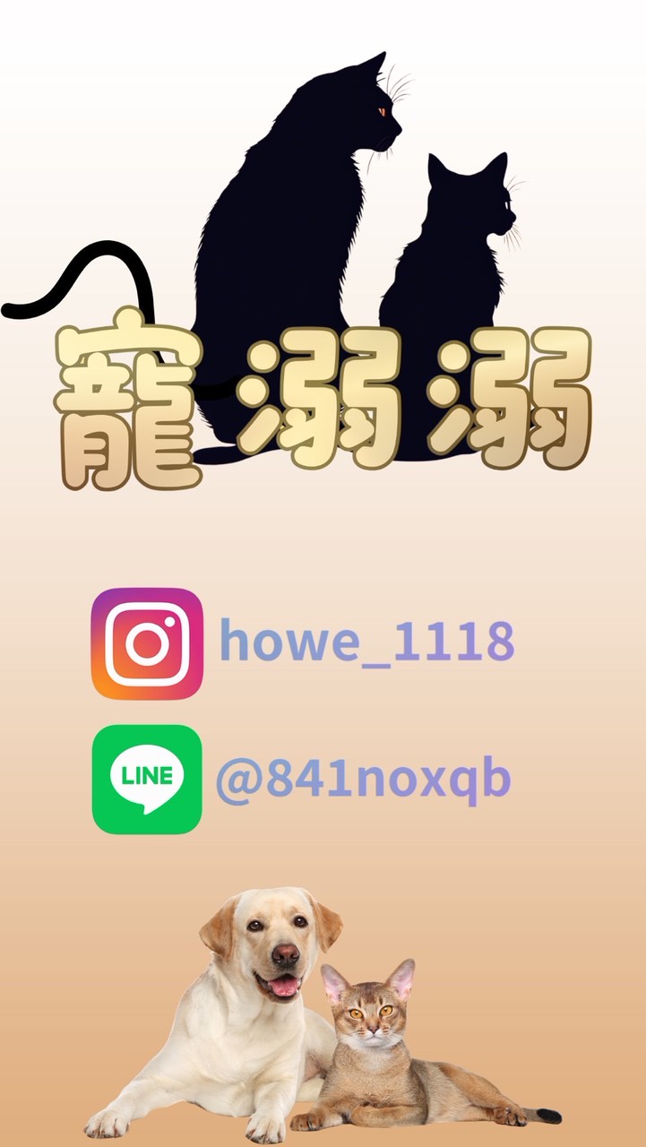 小豪賣寵物用品