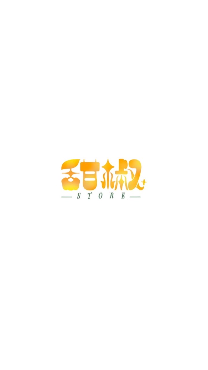 甜椒’s VIP 團購社團