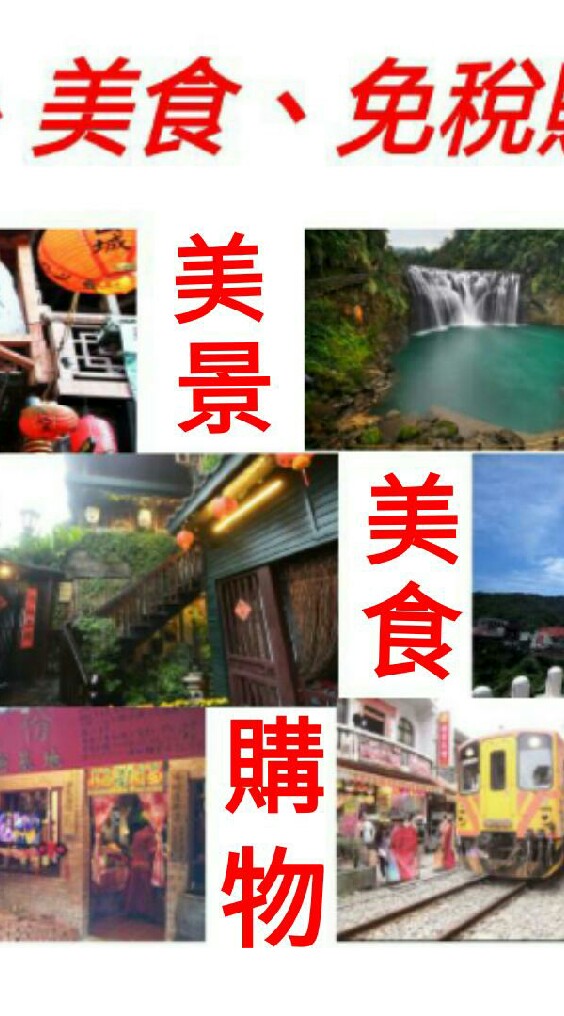 將芯旅遊國父團-英語/華語導遊&領隊帶團遊台灣環世界KungFuDrSunYatSen-TourTW