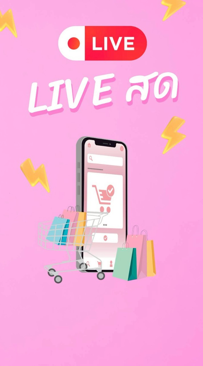 ไลฟ์สดZAPSHOP
