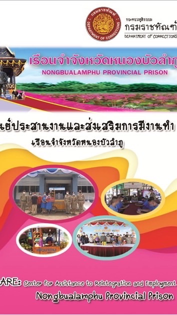 ศูนย์แคร์ รจ.นภ.
