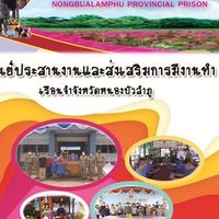 ศูนย์แคร์ รจ.นภ.