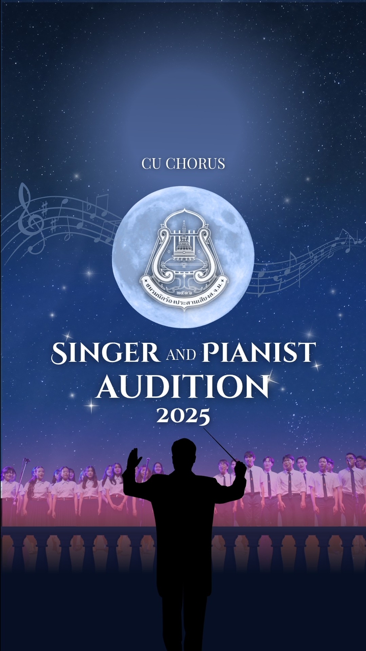 CU Chorus Audition รุ่น 53