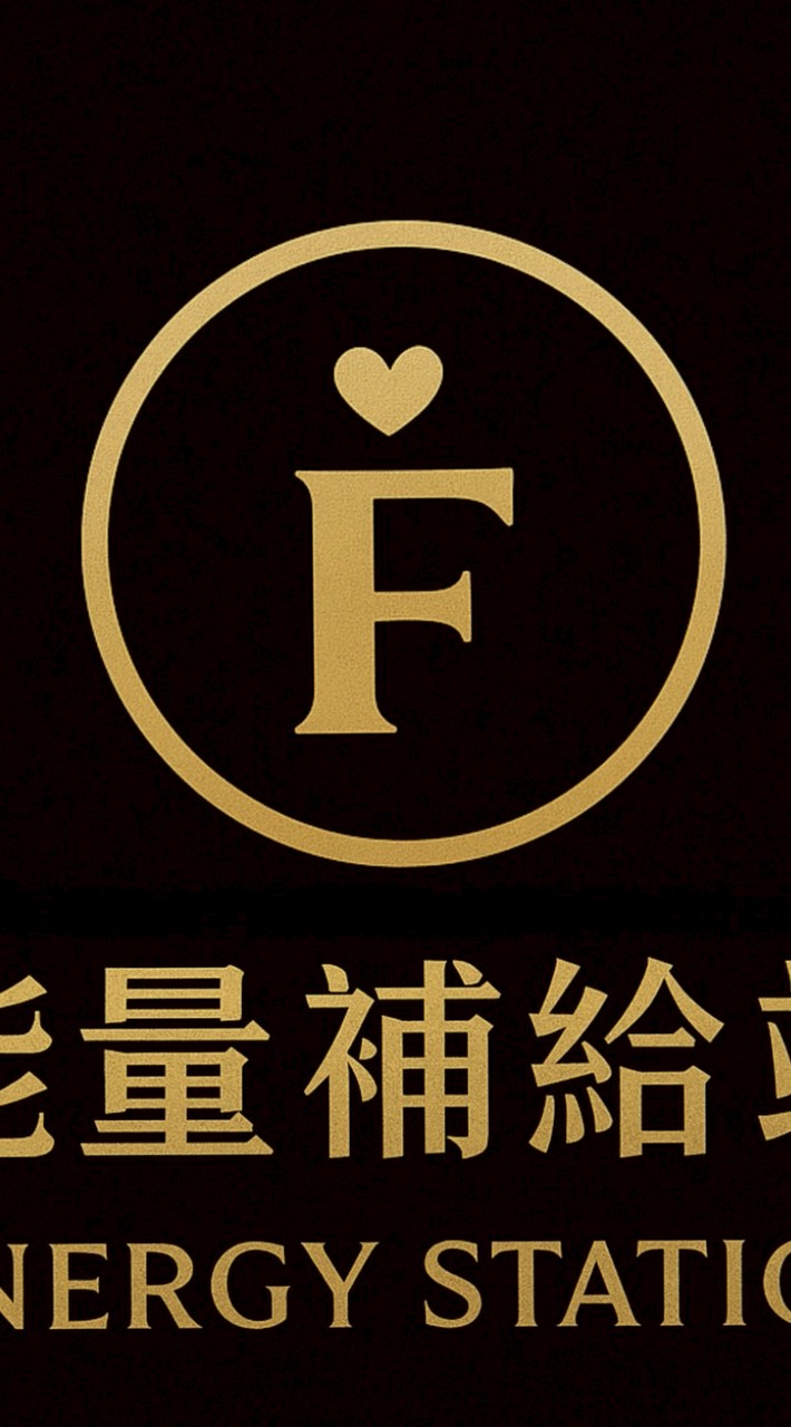 能量補給站×代購