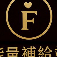 能量補給站×代購