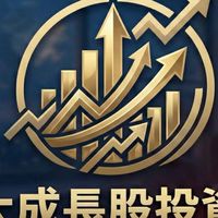 ★2026 E大成長股策略實踐班
