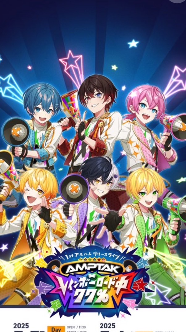AMPTAK好きでも好きじゃなくても入ってよし学生限定オプ