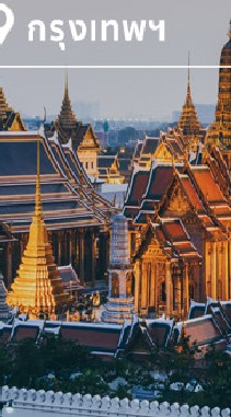 OpenChat วัดพระแก้ว
