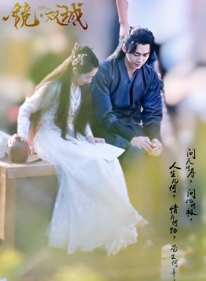 新晉小花待播劇4：陳鈺琪《古董局中局之掠寶清單》、《私立蜀山學園》、《鏡雙城》