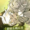 FN逃出驚魂夜（30人抽獎）