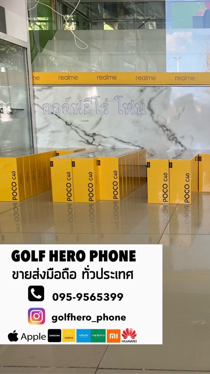 Golfherophone ขายส่ง