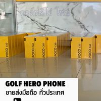 Golfherophone ขายส่ง