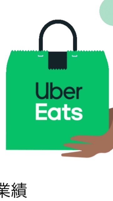 福岡市UberEats