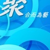 2023 聚｜合而為藝 尾牙小組