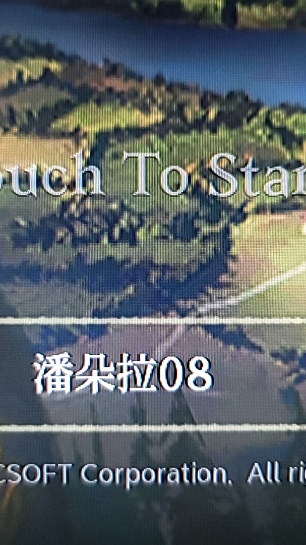 天堂W潘朵拉08