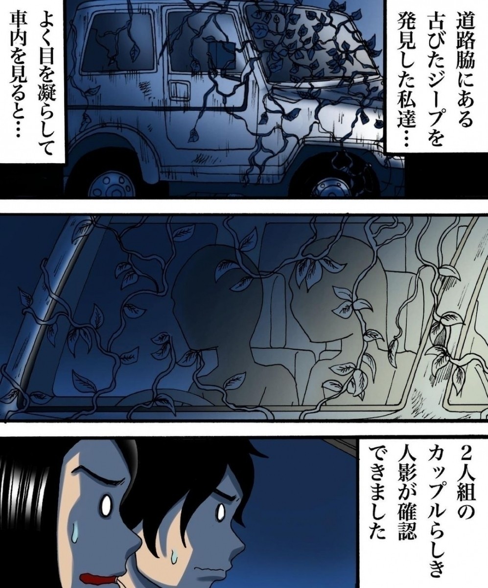 漫画】謎の石を拾ってから異変が起きる……（2）【世にも奇妙な怖いやつ Vol.21】（エキサイトニュース）