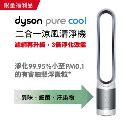 本抵用券之使用，限商品保固登錄註冊人，直接向恆隆行Dyson事業處購買折抵，轉讓他人無效，恕不兌換現金或找零。2.使用本券折抵選購Dyson商品或配件，請直接撥打恆隆行Dyson事業處專用客服專線08