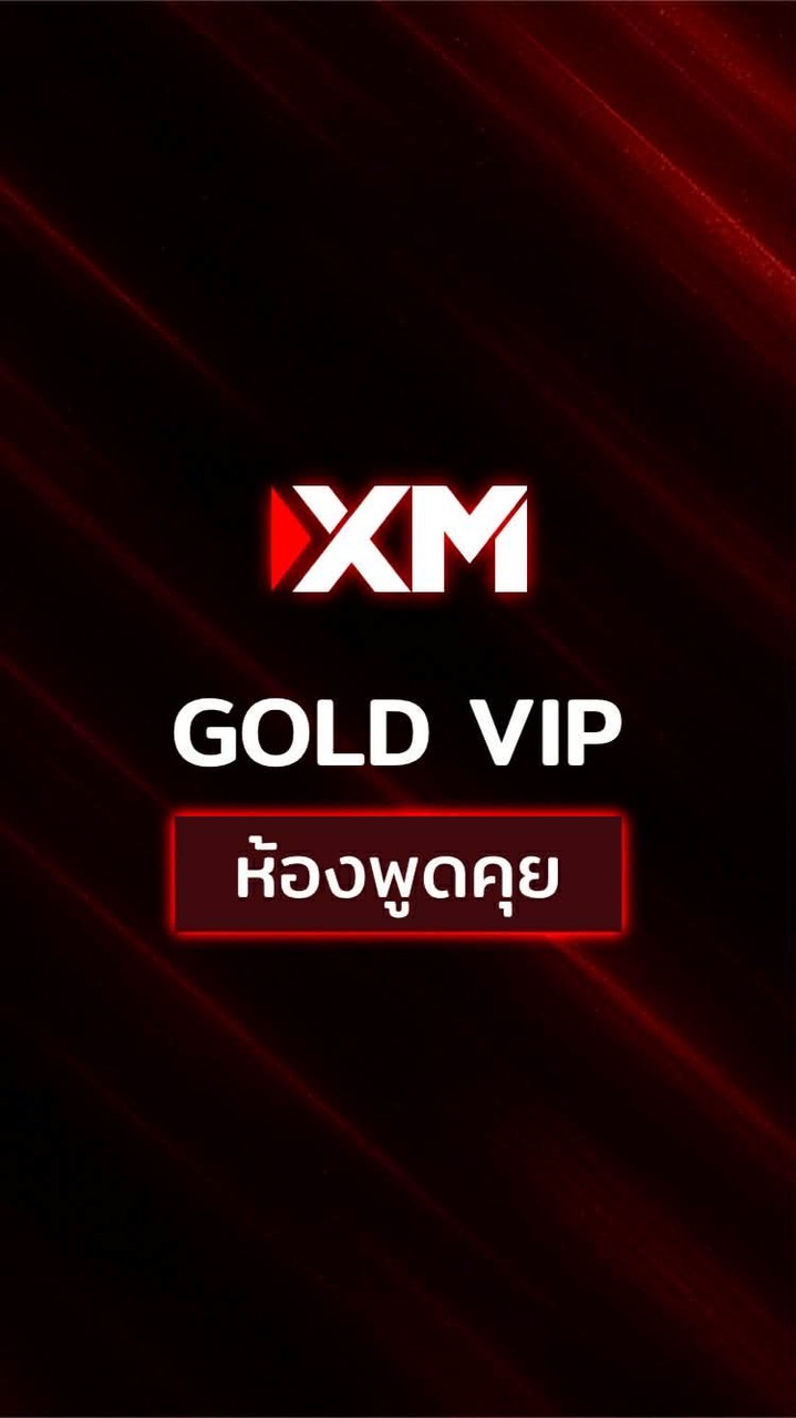 VIP XM ห้องพูดคุย