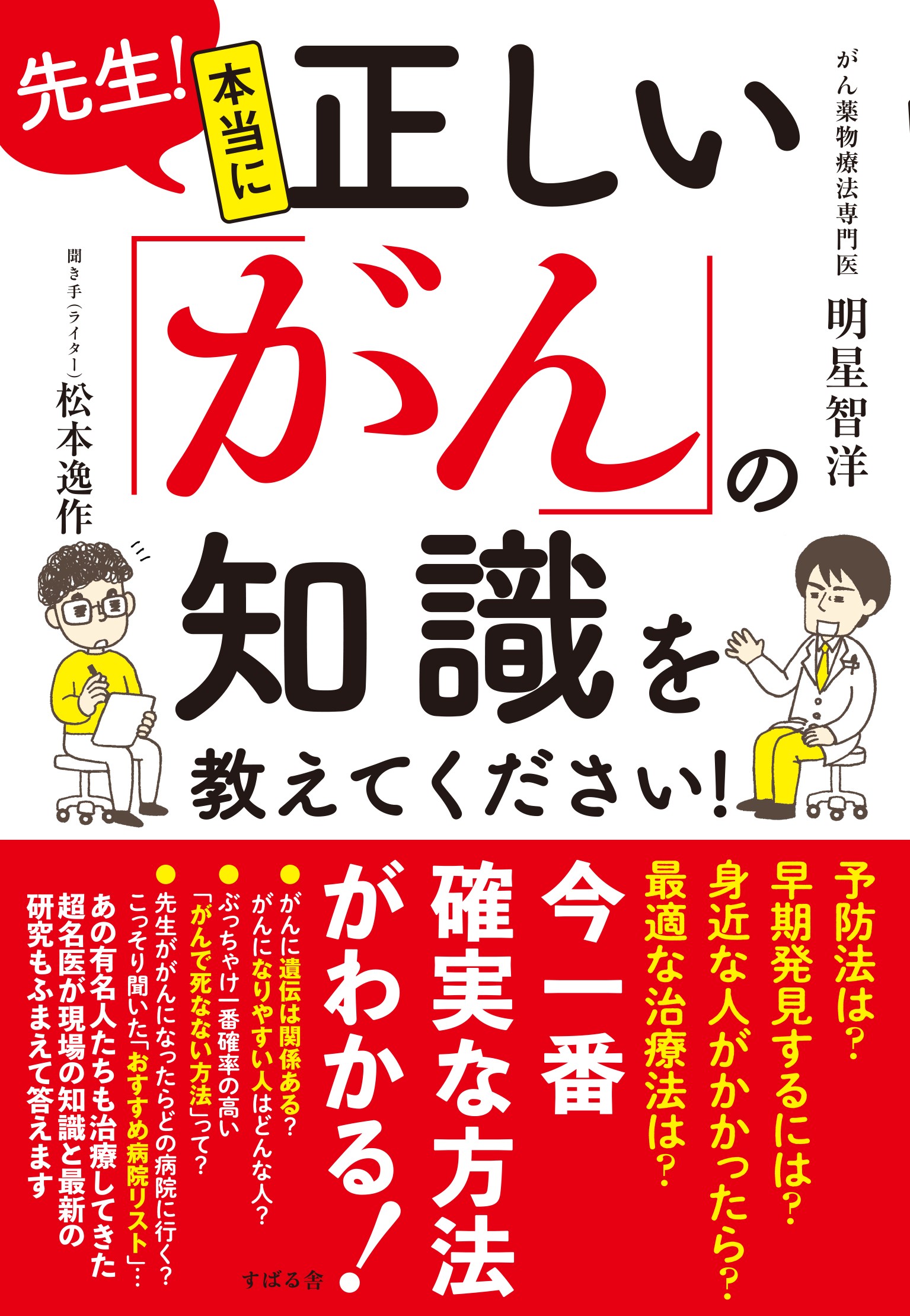 足の裏は要注意 ほくろががんになる は本当ですか