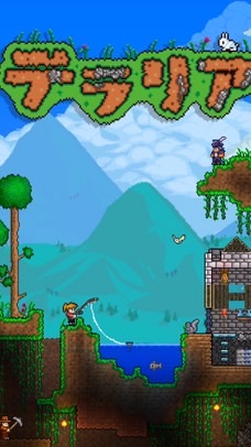 テラリアガチ勢、初心者じゃんじゃん来てー！