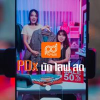 PDx นักไลฟ์สด (สังกัดPDX)