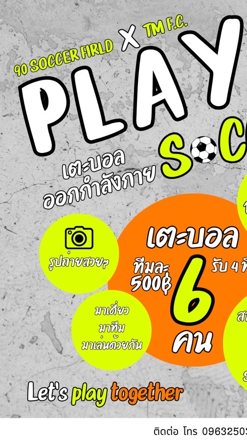 เตะบอลด้วยกัน play soccer