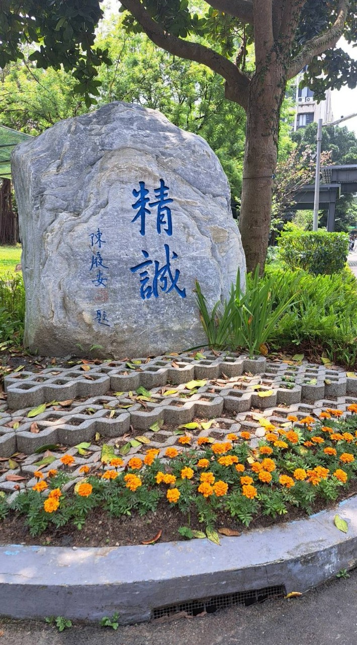 台科大115新生社群
