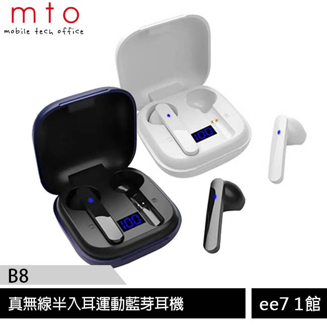 MTO B8 真無線半入耳運動藍牙耳機(台灣公司貨&NCC認證) [ee7-1]【商品特色】 #真無線 #TWS #半入耳式 #運動藍牙藍牙5.0強大晶片/觸控式喚醒AI功能/NCC認證高清通話音質清