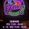 福岡Nuts Bar 公式ライン