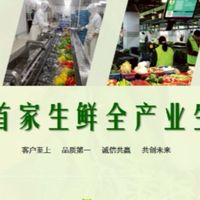 全球首家生鮮產業生態鏈即將上線，悅田控股農業板塊RWA引領行業變革