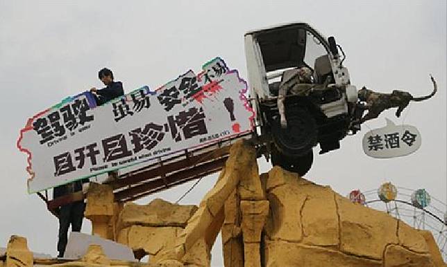 Ilustrasi tanda peringatan bahaya menyetir mobil dalam keadaan mabuk di Cina. Sumber: CFP/globaltimes.cn