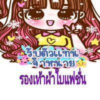 รองเท้าผ้าใบแฟชั่น ชาย-หญิง ราคาหลัก 100