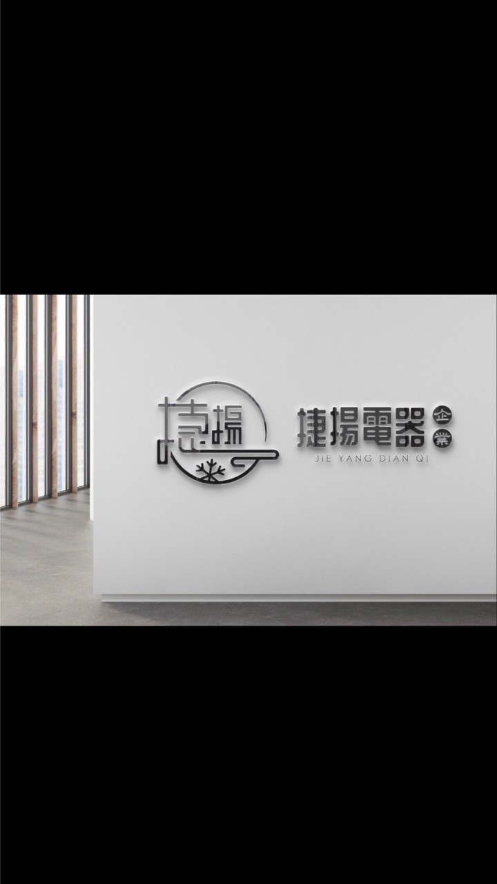 三寶爸冷氣按裝