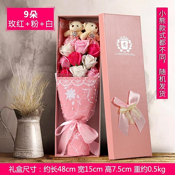 花束香皂花束禮盒 情人節禮物送女友特別浪漫男生日禮物liv【快速出貨】
