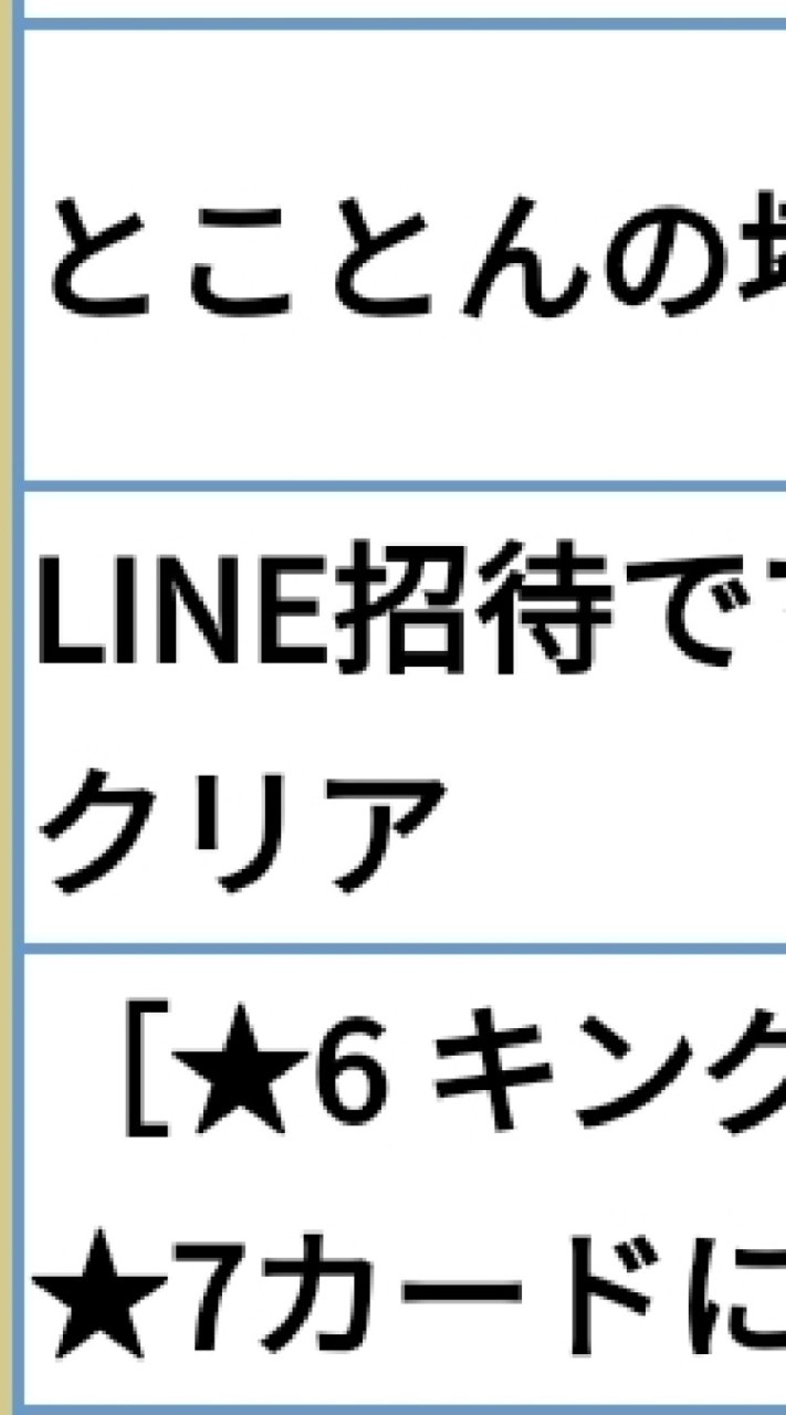 OpenChat ミッション達成部屋