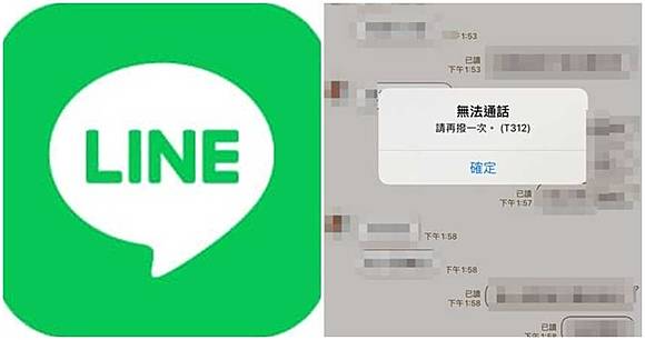 大當機不能傳訊息 打電話 Line官方回應了 Ctwant Line Today