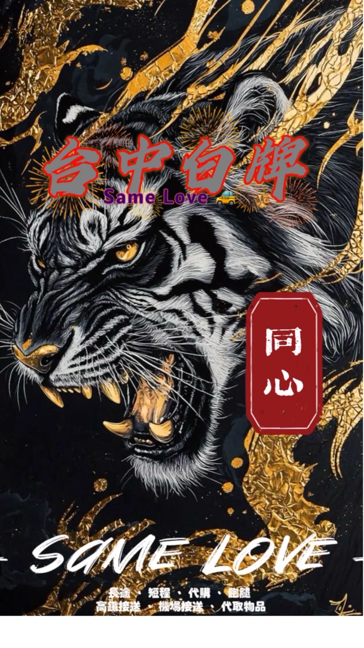 SL同心車隊⚜️全台雙門包車服務☑️