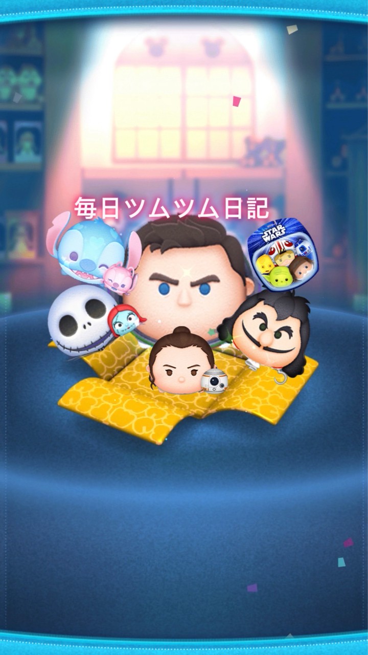[つむツム]毎日ツムツム日記によるつむツムオプチャ