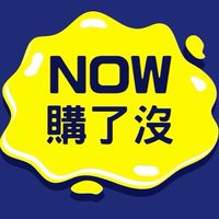 NOW購了沒(5月日本現場連線代購)