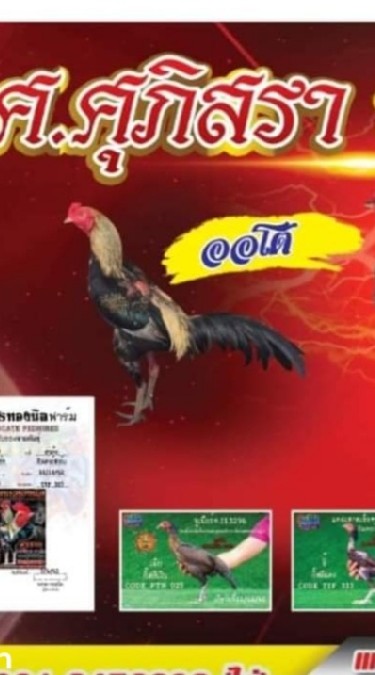 ซุ้ม ศ.ศุภิสรา ฟาร์ม