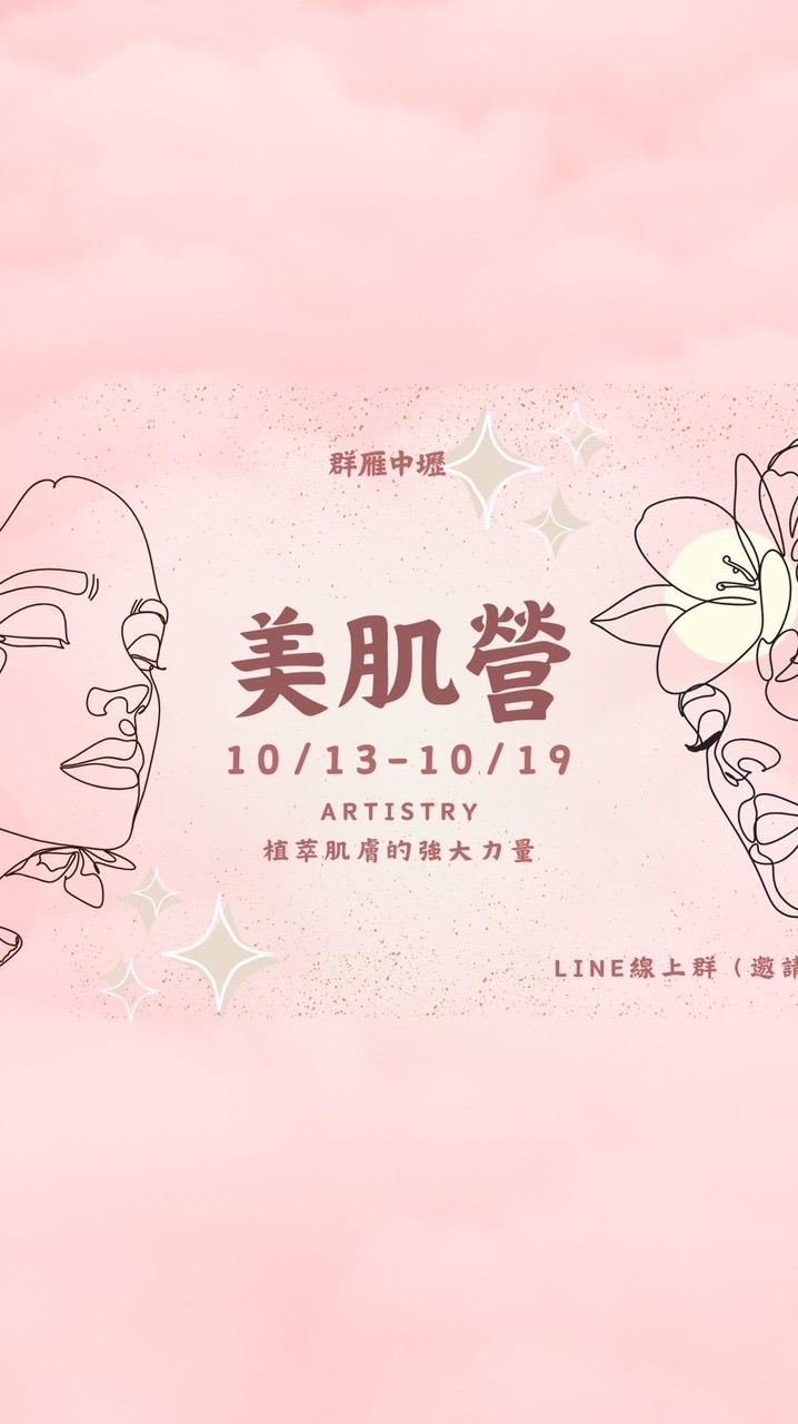 中壢美肌營