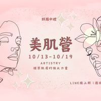 中壢美肌營