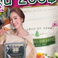 ชามะรุมเจนเฮิร์บ ชาพิชิตไขมัน