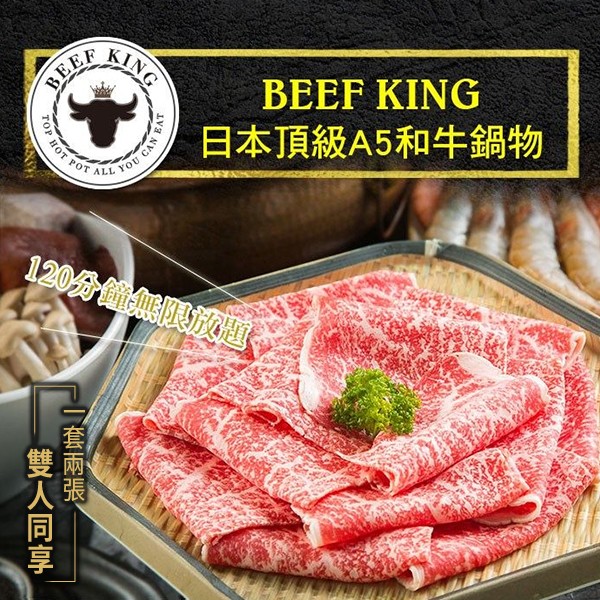 大啖和牛、遍嚐海陸珍饈，引進四百多年歷史的「近江和牛」，交錯油花濃郁鮮美的滋味，給饕客衝擊的味覺感受