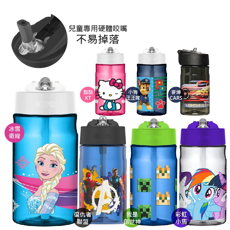 Thermos 膳魔師 兒童吸管防漏塑膠水杯 355ml Thermos Tritan BPA Free Water Bottle【商品特色】可愛的授權圖案,迪士尼與小小兵還有曼威電影目不轉睛!!防脹