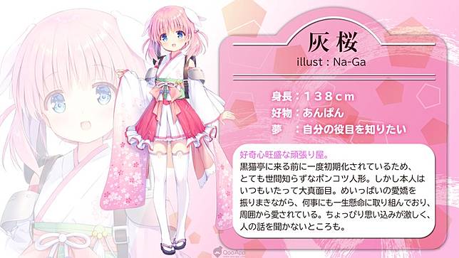 歌曲與人偶少女連繫而成的物語 Key 壽屋全新多媒體企劃 Prima Doll 正式啟動 Qooapp Line Today