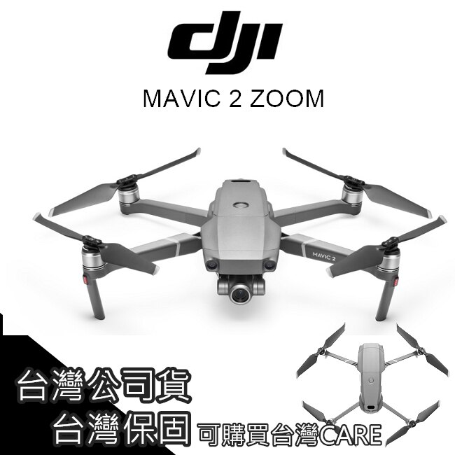 免運 DJI MAVIC 2 ZOOM 御2 空拍機 無人機 單機版 台灣公司貨 保固 PRO2 AIR【PRO021】。人氣店家Life365的【DJI空拍機】、空拍機有最棒的商品。快到日本NO.1