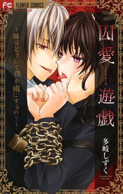 学生組 悪魔は隣の席 学生組 悪魔は隣の席 Re Line マンガ